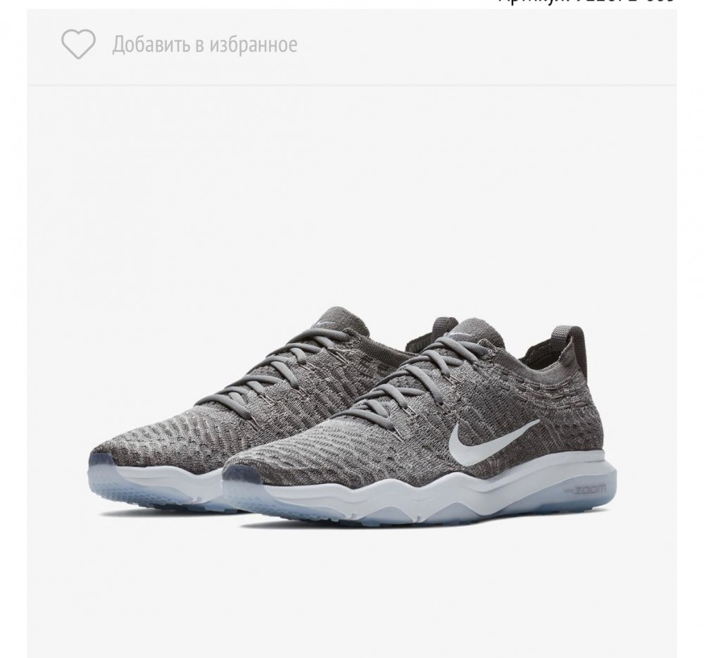 Кросівки NIKE WMNS AIR ZOOM FEARLESS FK LUX 922872-005_image_4